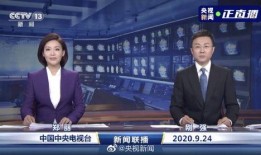 新闻联播爆料入口,揭秘重大事件背后真相